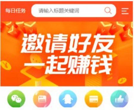 ThinkPHP5威客任务平台兼职赚钱系统源码支持任务在线下单接单 带投票系统