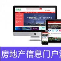房地产信息门户源码 易居网地方房屋出售出租门户网站织梦模板