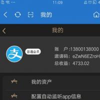 智能支付跑分系统新UI三级分销带支付接口文档 PHP智能支付跑分系统 最新UI设计会员三级分销裂变模式