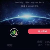 Thinkphp5修建元直销制度带商城系统 修建元生物科技产品在线购买商城直销制度