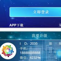 超级人脉系统源码 超级人脉商家吸粉交易平台 超级人脉系统/商家吸粉交易平台/全站开源/可二次开发