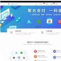 PHP织梦H5聚合支付刷脸支付系统领先者 一站式解决商家收银营销运营问题