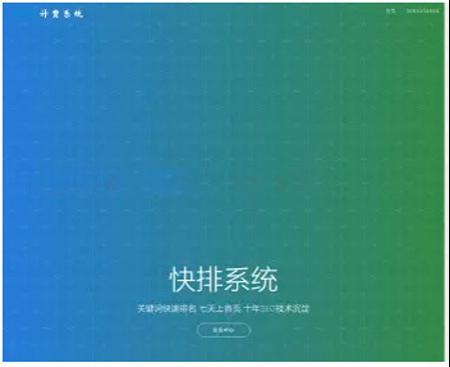thinkPHP快排系统源码 网址网站排名工具源码提高百度排名关键词快速排名SEO