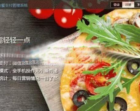 智能餐厅点餐支付管理系统 全手机操作无小票传递 带数据统计