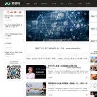 仿赤道链数字火币快讯曝光台支持注册用户在线投稿