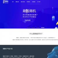 微信、支付宝刷脸支付源码全开源|刷脸扫脸支付OEM系统源码