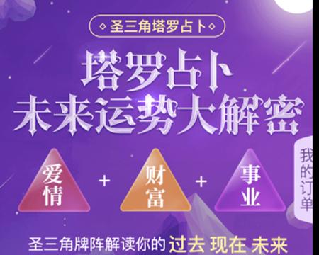 独立后台塔罗牌占卜/爱情塔罗牌源码/塔罗牌源码/爱情塔罗php源码/星座算命感情财运