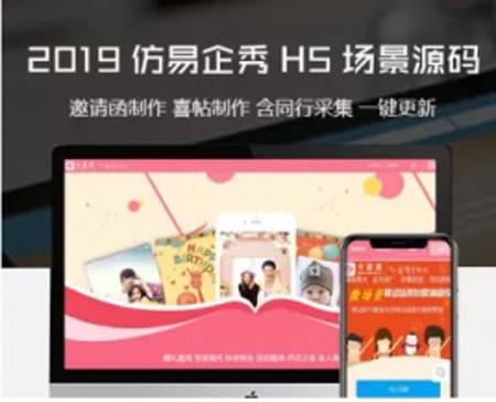 ThinkPHP邀请函喜帖制作系统源码 HTML5微信场景源码 带采集功能