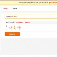 2020友价T5商城码支付插件带手机版需要挂机有演示友价免签约