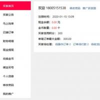 php放单补单系统淘宝任务推广平台H5手机APP电脑网站整站源码打包