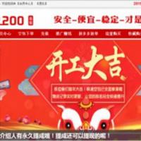 PHP安全稳定空包下单流量下单平台 拼多多空包网 京东空包网 淘宝空包代发