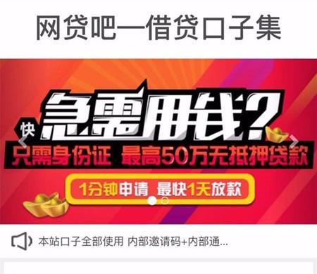 网贷拉人引流源码，网贷口子网站源码，网贷源码app，简单月赚过万拉人头邀请方法