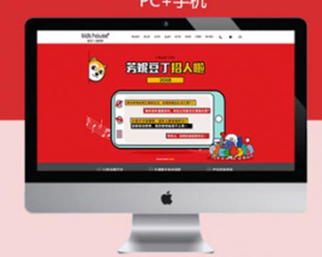 PHP专业儿童摄影拍摄服务企业网站模板 电脑版摄影企业网站源码