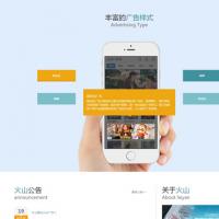 PHP中易联盟广告联盟网站整站源码 广告营销推广一站式服务平台