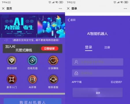 全新UI/抖音AI机器人/自动挂机赚钱/完美运营版/支持二次开发