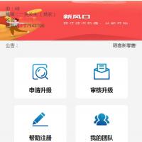 十三星创客新零售系统去除后门修复版 十三星创客响应式管理系统后台支持添加会员