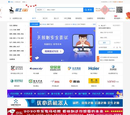 骑士CMS6.0商业版高端人才招聘求职系统源码 提供全套插件 带分站功能
