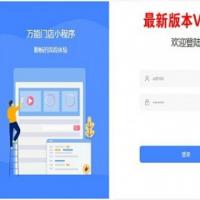 ThinkPHP5独立版万能门店小程序修复版 无限DIY自由设计 支持代理商功能 万能门店独立版V4.1.0版