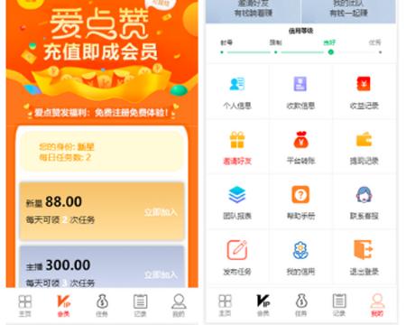 thinkphp全新爱点赞运营版 抖音快手点赞任务悬赏众人帮爱分享赚钱源码 爱点赞/抖音点赞/会员推广/微信发圈/转盘抽奖/邀请/升级