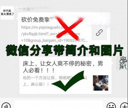 微信分享链接 分享后跳转页面 微信分享图片 可自定义分享标题、小图标、链接网址