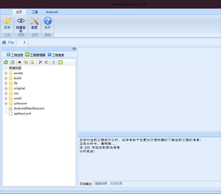 【Android 逆向破解 / Android 反编译】安卓反编译工具 Android Killer 安卓 APK 反汇编工具