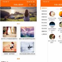 TP内核开源的心理测试,心理测评,智商测试小程序,抖音版激励广告流量主小程序,测评类小程序