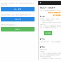 微信分享定位程序源码，线上运营的正式的源码，拿来就可以用