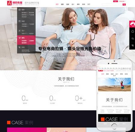 织梦专业电商摄影视觉传媒影视文化摄影类网站源码 视觉传媒影视文化摄影类网站织梦整站源码带数据