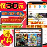 H5手游好玩游戏平台源码,PHP手游源码网页游戏交易下载免费推广管理广告盒子平台源码系统