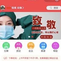 PHP社区蔬菜生鲜团购商城小程序源码 社区超市配送服务平台支持在线直播卖货