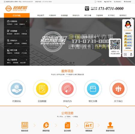 跑腿哥高端跑腿配送代驾跑腿服务公司源码