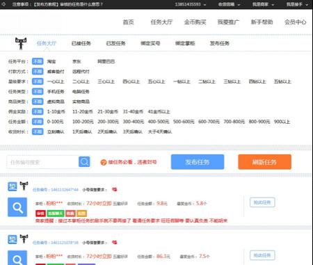 PHP精仿大麦户威客兼职任务平台源码