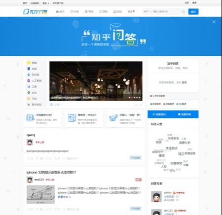 dz论坛社区回答网站源码新版 互动问答系统源码 仿知乎带移动端