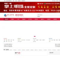 爱家房产系统AIJIACMS网站管理系统V8.5 20190703 UTF-8，红色模板2套PC模板自由切换