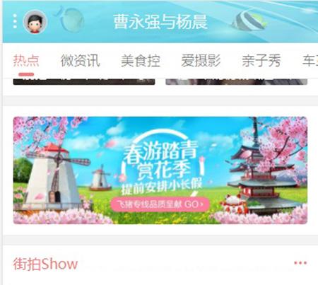 discuz个人开发的原创社交综合资讯类模板