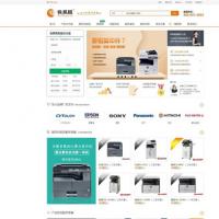 PHP办公设备租赁平台-专业出租复印机_打印机出租帝国源码