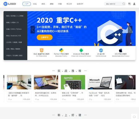 discuz技术研发开发培训课程购买付费源码