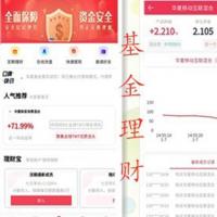（修复版）基金理财APP 投资理财程序 经融理财金融投资源码 自带客服系统 带搭建文档