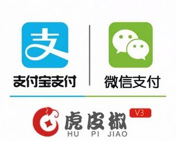 虎皮椒聚合支付接口/微信+H5/支付宝+H5，虎皮椒友价源码自由接口个人免签支付微信支付宝接口，对接友价T5商城源码免签约支付接口插件
