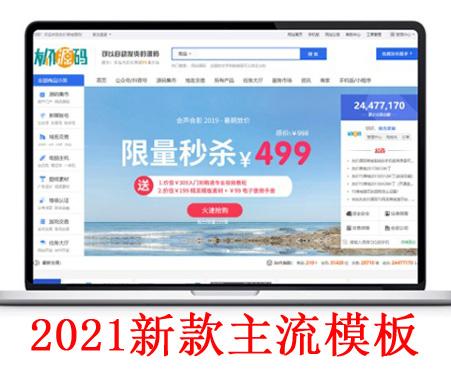 友价源码niu模板，2021新款主流模板，首页带商品、任务、服务等模块