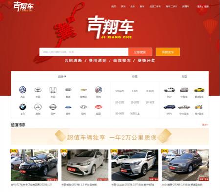 全开源修复版基于thinkPHP3.2专业二手车买卖交易平台源码 带移动手机端