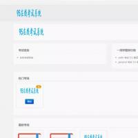 PHP在线考试系统网站源码 带web 手机端 网页版 适合学生毕业设计源码