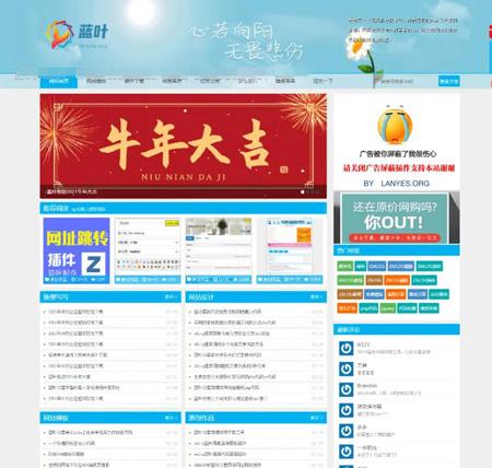 zblog蓝叶cms模版emlog蓝叶cms模版
