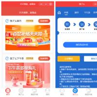 外卖cps、饿了么美团外卖cps