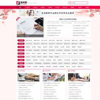 帝国cms7.5红色范文网双端工作总结类资讯模板PC+WAP整站源码同步生成tag拼音带采集安装教程