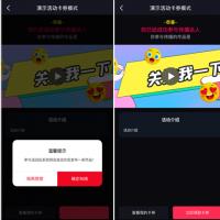 2021抖音霸屏源码Thinkphp独立版抖音云探店 抖音快手扫码短视频自动转发