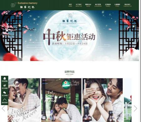 【PHP整站源码】婚纱影楼婚纱摄影婚纱写真工作室企业网站源码