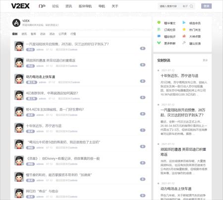 discuz整站程序简约科技多用途交流互助问答论坛社区v2ex资讯门户