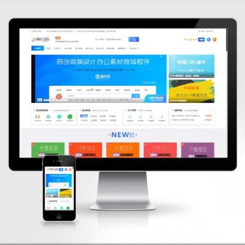 知识付费虚拟分类资源网站源码/源码资源素材下载类帝国CMS下载站整站模板带会员支付