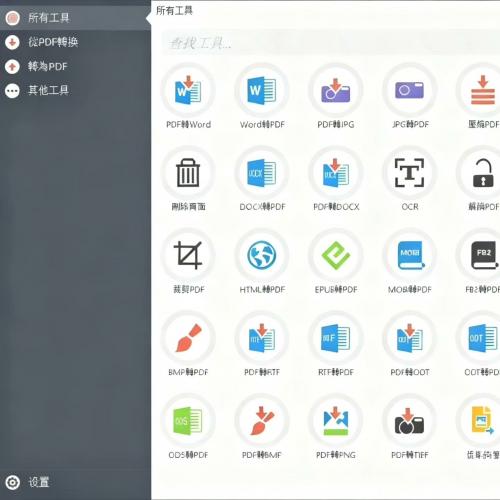 PDF万能工具箱永久版批量处理PDF转换Word分割OCR识别PC文件工具